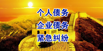 青羊追债公司